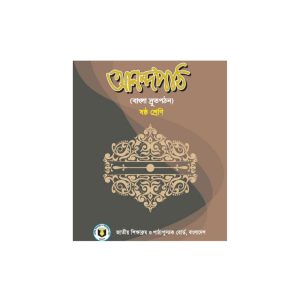 আনন্দ পাঠ 6