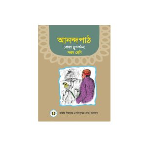 আনন্দ পাঠ 7